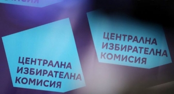 Жребият за изборите: С №1 е ДПС, ГЕРБ - 24, ПП - 9, БСП -28, ДБ - 25, Възраждане - 14, ИТН - 19