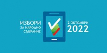 РИК-Благоевград заличи регистрацията на кандидат за депутат с двойно гражданство