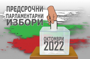 ГЕРБ води с 6, три партии в битка за третото място, страх сред хората