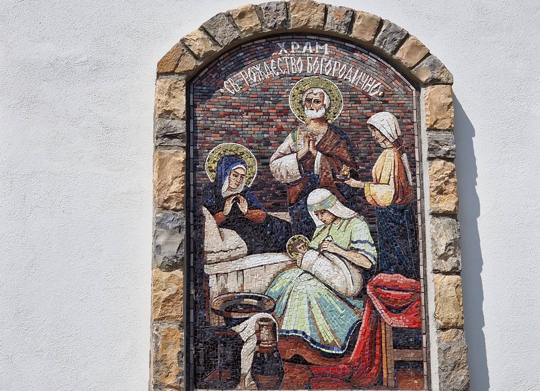 БПЦ отбелязва празника Рождество на пресвета Богородица - Малка Богородица