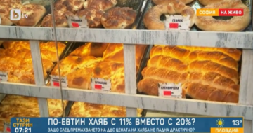 Баничката вече е 2 лева