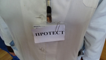 Служители на РЗИ от цялата страна излязоха на протест