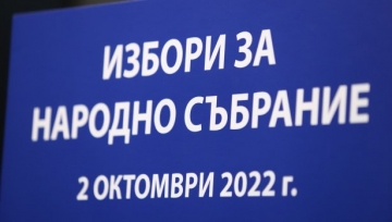 Социолог: 9 партии с шанс да влязат в парламента
