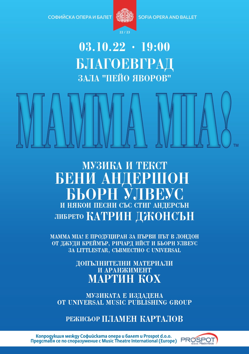 Хитовият мюзикъл  Маmma Mia!” гостува в зала  Пейо Яворов  на 3 октомври