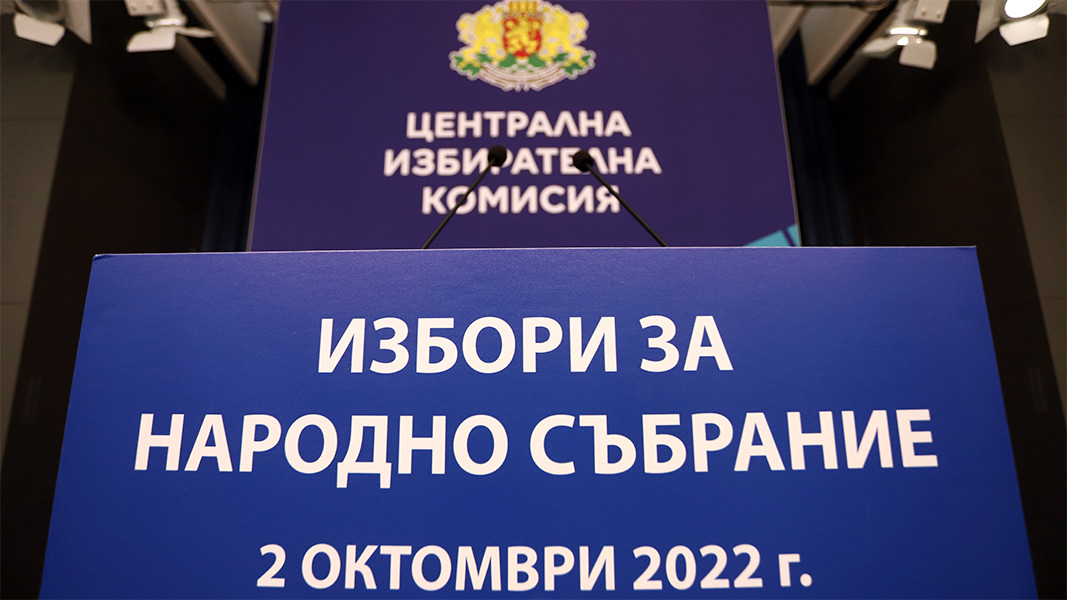 Парламентарните избори с най-ниска избирателна активност от 1989 г.