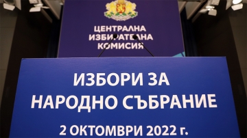 Парламентарните избори с най-ниска избирателна активност от 1989 г.