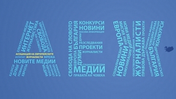 АЕЖ призова журналистите да бойкотират Костадинов
