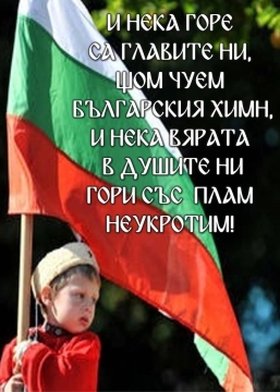 Открит урок по История и цивилизации в РИМ Благоевград