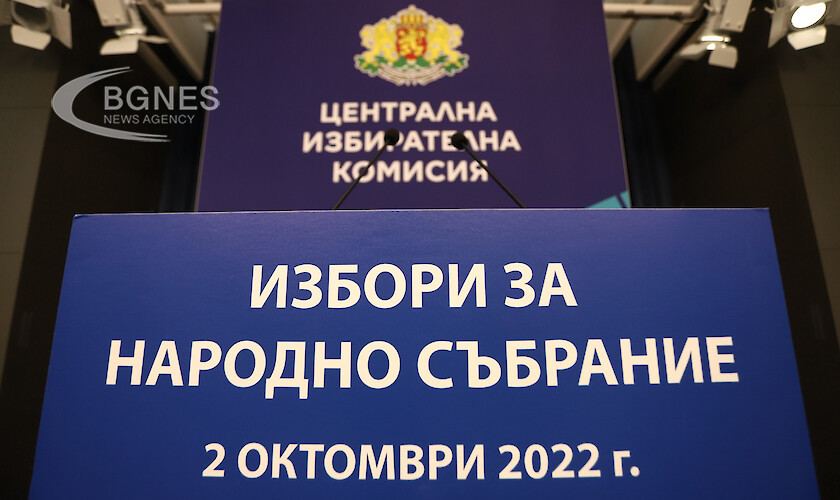 ЦИК обяви имената на избраните 11 депутати от 1 МИР Благоевград в 48-ото Народно събрание