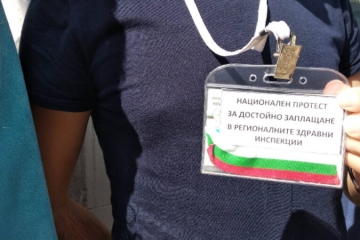 Без увеличение на заплатите на служителите в РЗИ до края на годината