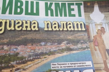 Бившият кмет на Благоевград Ат. Камбитов вдигна палат в Гърция
