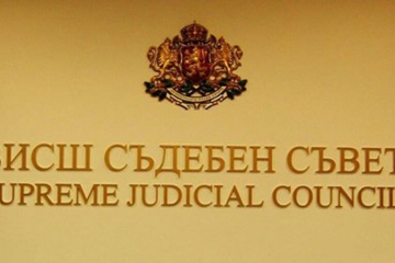 Благоевградски следовател предложен за дисциплинарно наказание
