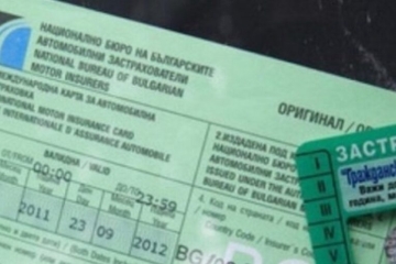 Поскъпва и вноската по  Гражданска отговорност
