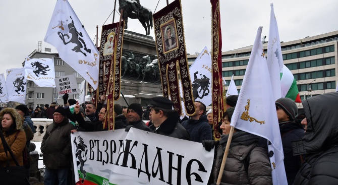 Симпатизанти на Възраждане протестират в центъра на столицата срещу въоръжаване на Украйна