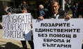 Лозарите излизат на протест в София