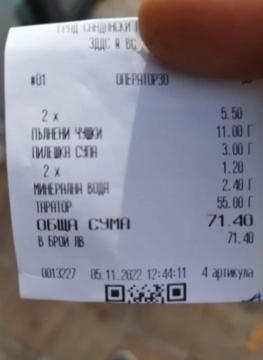 Порция таратор за 55 лева в Сандански подпали мрежата /КАСОВА БЕЛЕЖКА/