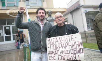 8 ноември - Денят на солидарност с българите от Западните покрайнини