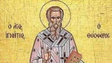 Днес е Игнажден,  Православната църква почита паметта на свети Игнатий Богоносец