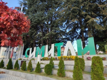 Пищни трапези за Св. Мина в Симитлийско
