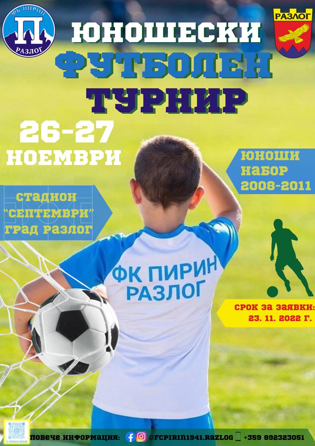 Община Разлог и ФК Пирин” Разлог организират ЮНОШЕСКИ ФУТБОЛЕН ТУРНИР Община Разлог и ФК Пирин” Разлог организират ЮНОШЕСКИ ФУТБОЛЕН ТУРНИР
