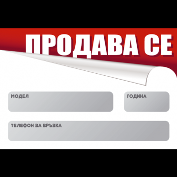 Невиждана криза в Благоевград, ресторантьори разпродават заведенията си