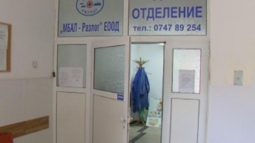 Янко Кочев спечели конкурса за управител на МБАЛ – Разлог