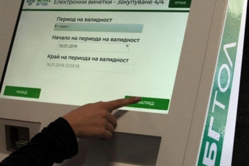 АПИ предупреждава: Временно не могат да бъдат закупувани е-винетки