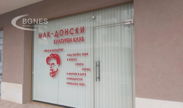 България не е забранявала и не може да забрани несъществуващ клуб в Благоевград
