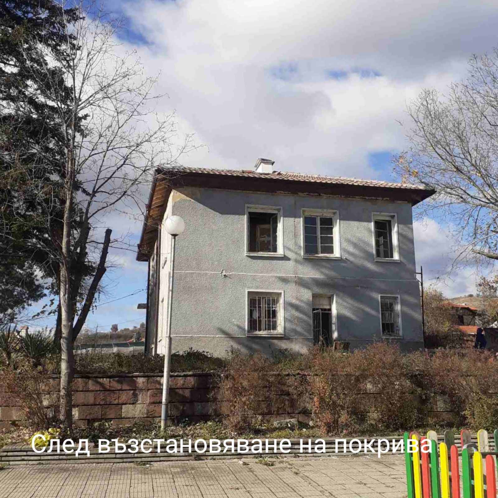 Община Благоевград възстанови покрива на опожарения преди години Здравен център в с. Селище