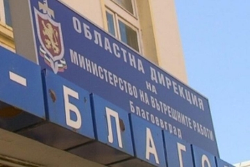 Важно! ОДМВР – Благоевград търси собственика на изгубена парична сума на алеята към парк  Бачиново