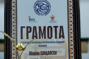 Община Сандански с приз за най-устойчива туристическа дестинация на 2022