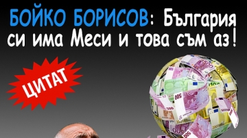 Цял уикенд пърхане, гукане и успокоителни психосеанси как г-н Меси ще вкара гол, ама ако иска, пък той може и да