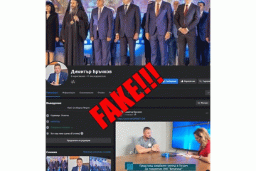 Фалшива страница на името на петричкия кмет се появи във Фейсбук, Димитър Бръчков заподозря опозицията