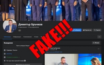 Кметът на Петрич  с фалшива страница във фейсбук