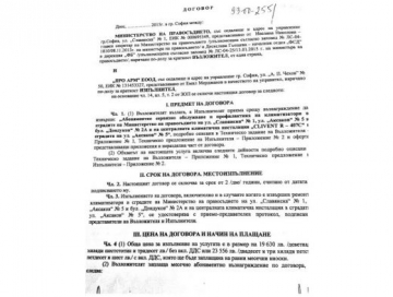 Труд: Корупция лъсна в Министерството на правосъдието