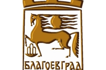 Община Благоевград подготвя онлайн бизнес каталог