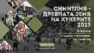 Три дни до голямото събитие -  Симитлия – Древната земя на кукерите  2023