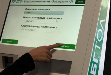 Близо 20 000 безплатни е-винетки са предоставени в първите дни на януари