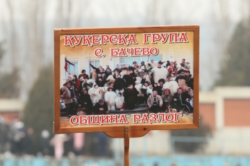 Кукерската група от село Бачево с впечатляващо представяне на фестивала  Симитлия – Древната земя на кукерите  2023
