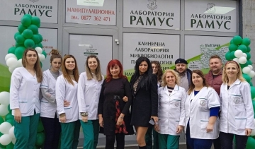 Водещата в страната лаборатория  Рамус” откри манипулационна и в кв.  Струмско”