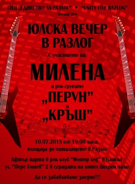 С рок концерт арх. Д. Захариев стартира дейността на СНЦ  Единство за Разлог”