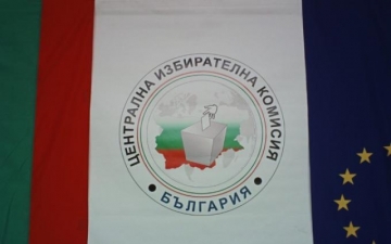 ЦИК реши за областите Благоевград, Кюстендил и Перник