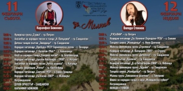 Мелник в очакване на  Златен грозд  2023 г.