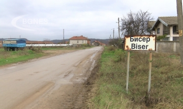 11 години от опустошителното наводнение в село Бисер