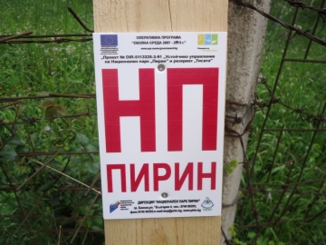 Международна конференция за световното наследство на ЮНЕСКО прие резолюция за опазването на Национален парк Пирин