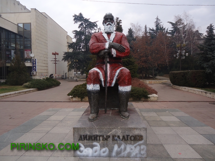 Поругаха паметника на патрона на Благоевград-Димитър Благоев,осъмна боядисан като Дядо Коледа