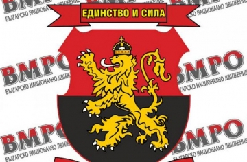 ВМРО няма да регистрира листи и ще участва в изборите за НС с активна кампания  Не подкрепям никого