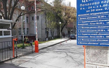 Синята зона в Благоевград се разширява