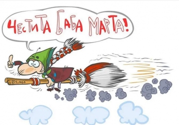 Баба Марта идва с дъжд и вятър