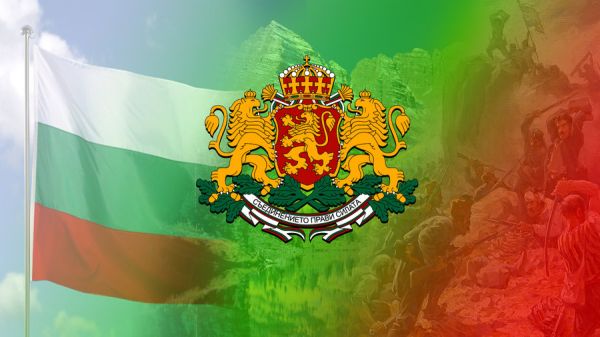 Честит празник, българи! Честваме Националния празник Трети март